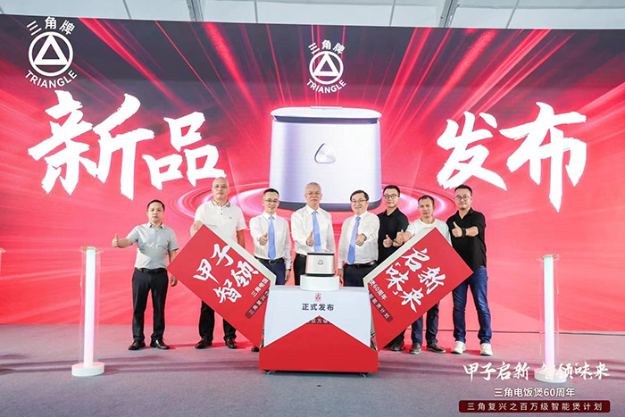 甲子启新，智领“味”来 ——三角公司举办乐鱼官方版网站登录入口-乐鱼LeYu(中国)
电饭煲60周年之‘百万级智能煲新品’发布会
